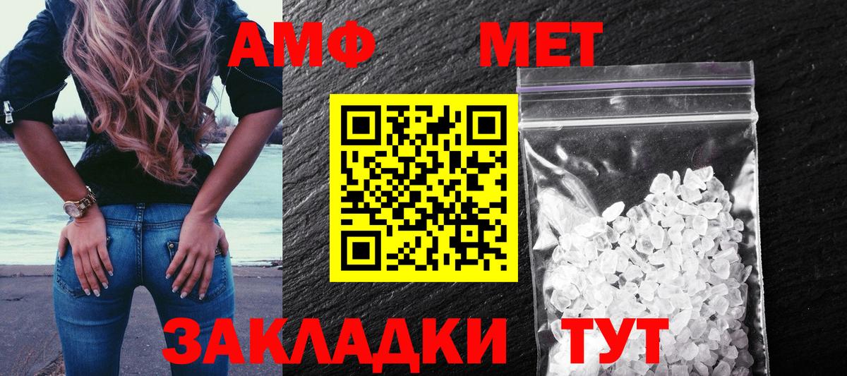 Amphetamine Premium  Вход с VPN  АМФ  Саяногорск 