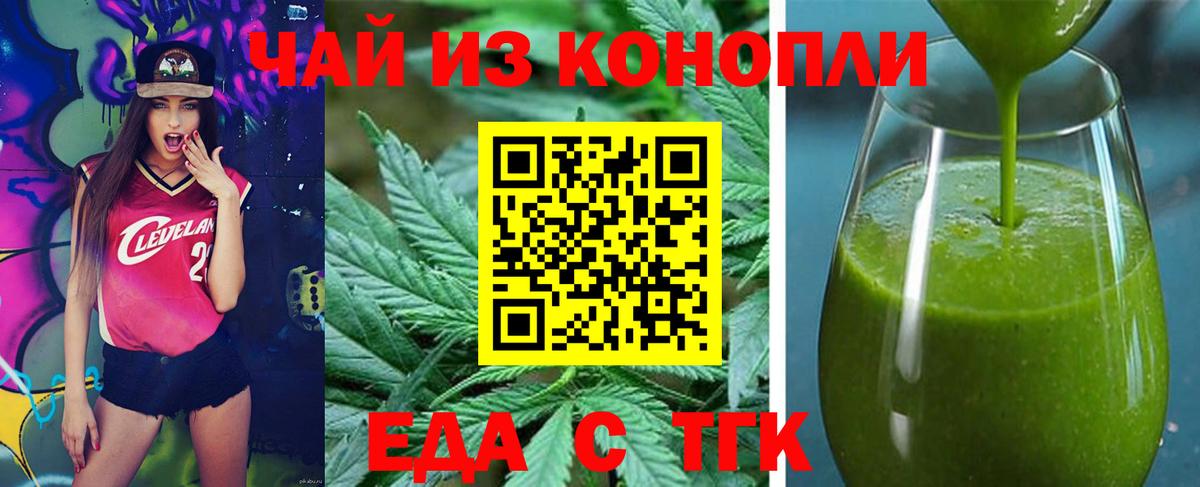 Саяногорск  Печенье с ТГК конопля  Вход с VPN 