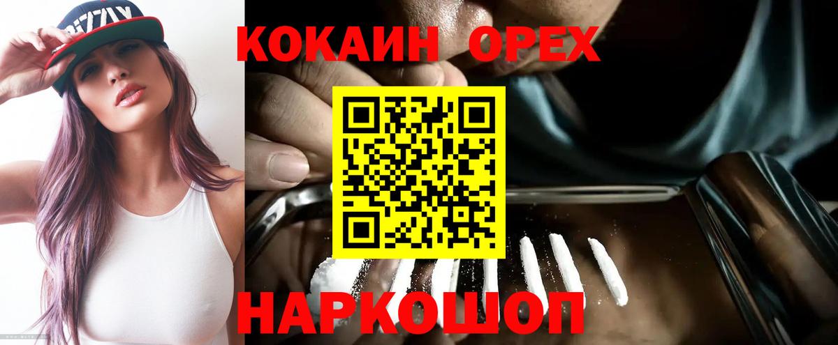 Cocaine Fish Scale  Cocaine 98%  Вход с VPN  Саяногорск 