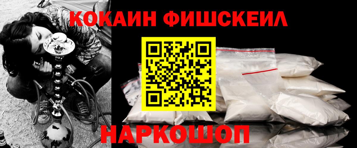 Кокаин 97% Саяногорск
