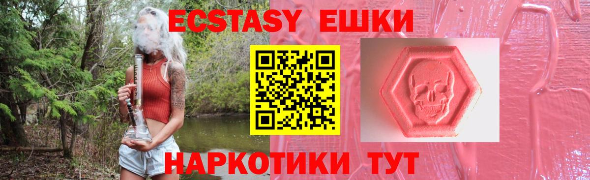 Саяногорск  ЭКСТАЗИ DUBAI  Вход с VPN  ЭКСТАЗИ mix 