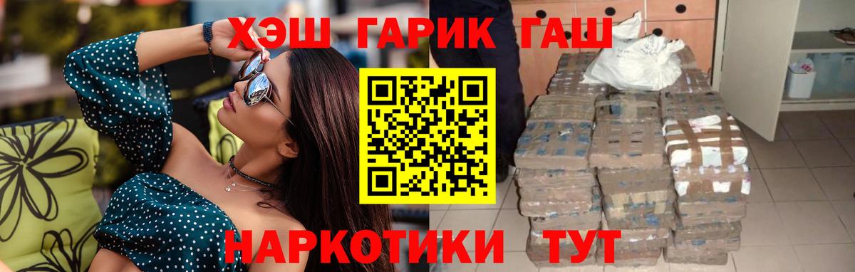 Саяногорск  ГАШИШ Ice-O-Lator  Гашиш Premium  Вход с VPN 