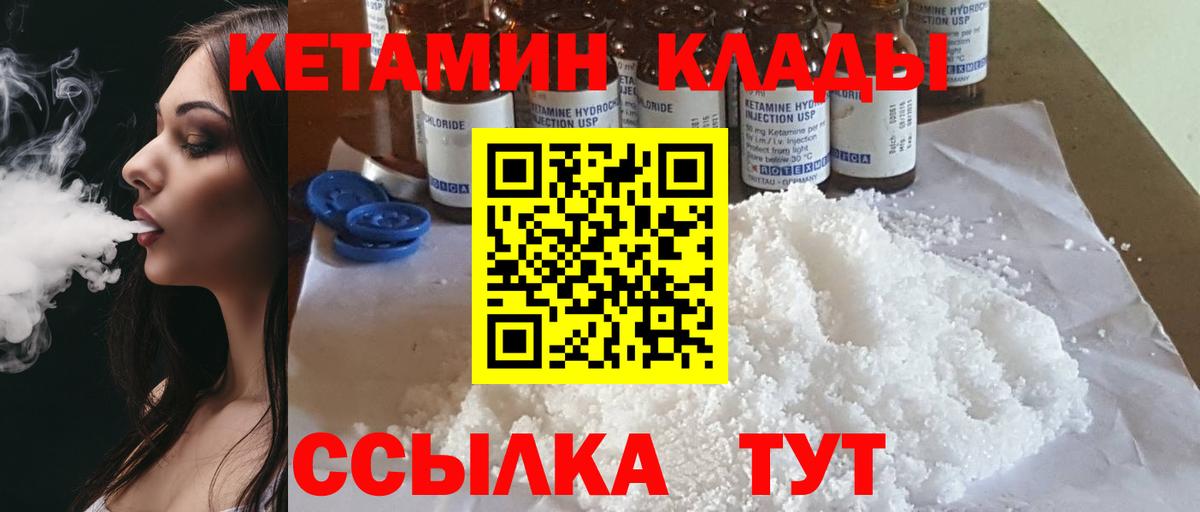 Кетамин ketamine Саяногорск