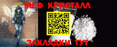 метамфетамин Обь