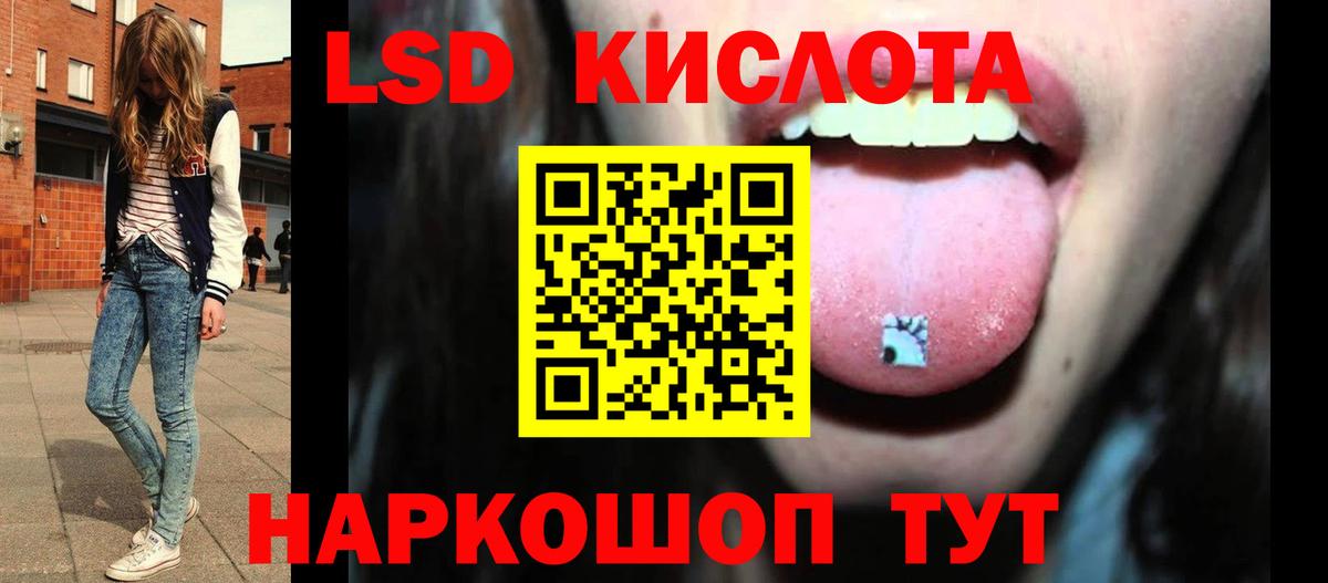LSD-25 экстази ecstasy  Вход с VPN  Саяногорск 