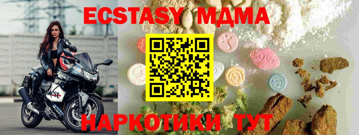 Саяногорск  MDMA  МДМА кристаллы  Вход с VPN  MDMA Molly 