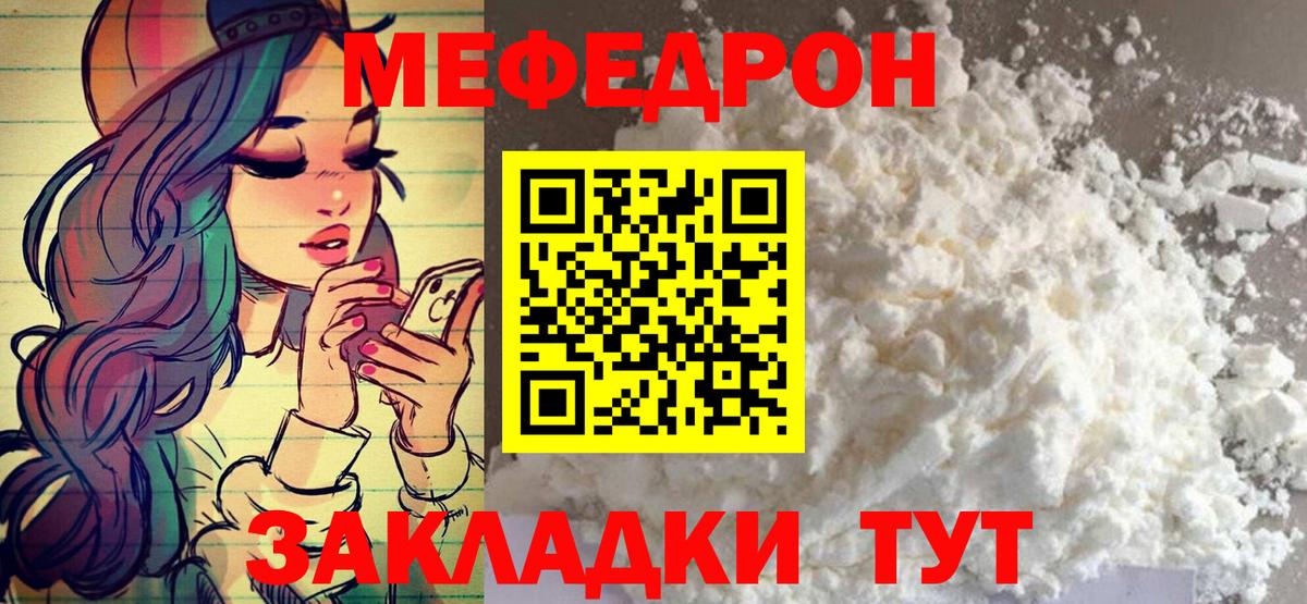 Меф  МЕФ mephedrone  Вход с VPN  Саяногорск  МЯУ-МЯУ mephedrone 