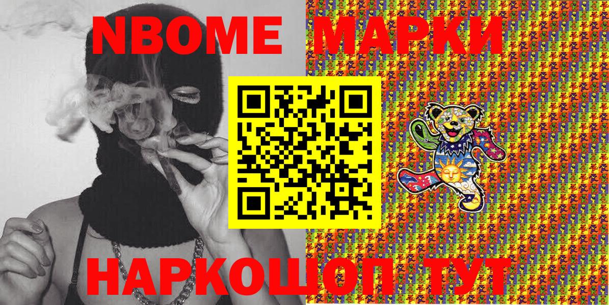 Марки N-bome 1500мкг  Вход с VPN  Саяногорск  Марки N-bome 1500мкг 