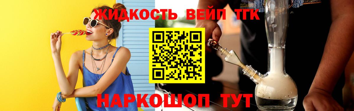 закладки  Дистиллят ТГК вейп с тгк  Дистиллят ТГК гашишное масло  Вход с VPN  Саяногорск 